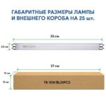 Ультрафіолетова лампа FSL Actinic BL T8 F10W - Зображення 3