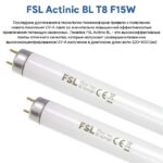 Ультрафіолетова лампа FSL Actinic BL T8 F15W - Зображення 6