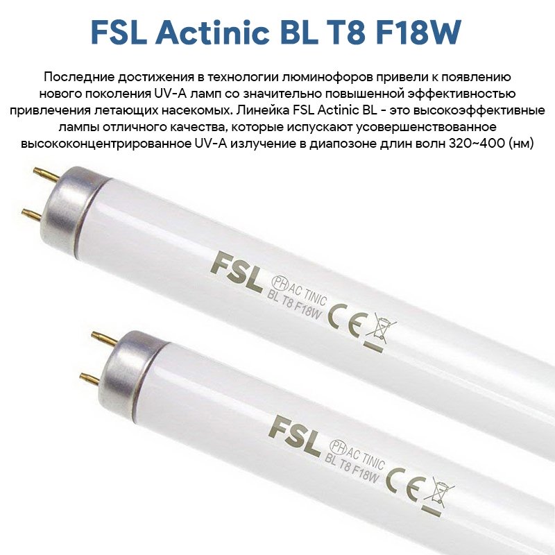 Ультрафіолетова лампа FSL Actinic BL T8 F18W - Зображення 6