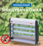 Засіб від мух IK207-2x10W - Зображення 2
