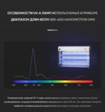 Засіб від мух IK207-2x10W - Зображення 8